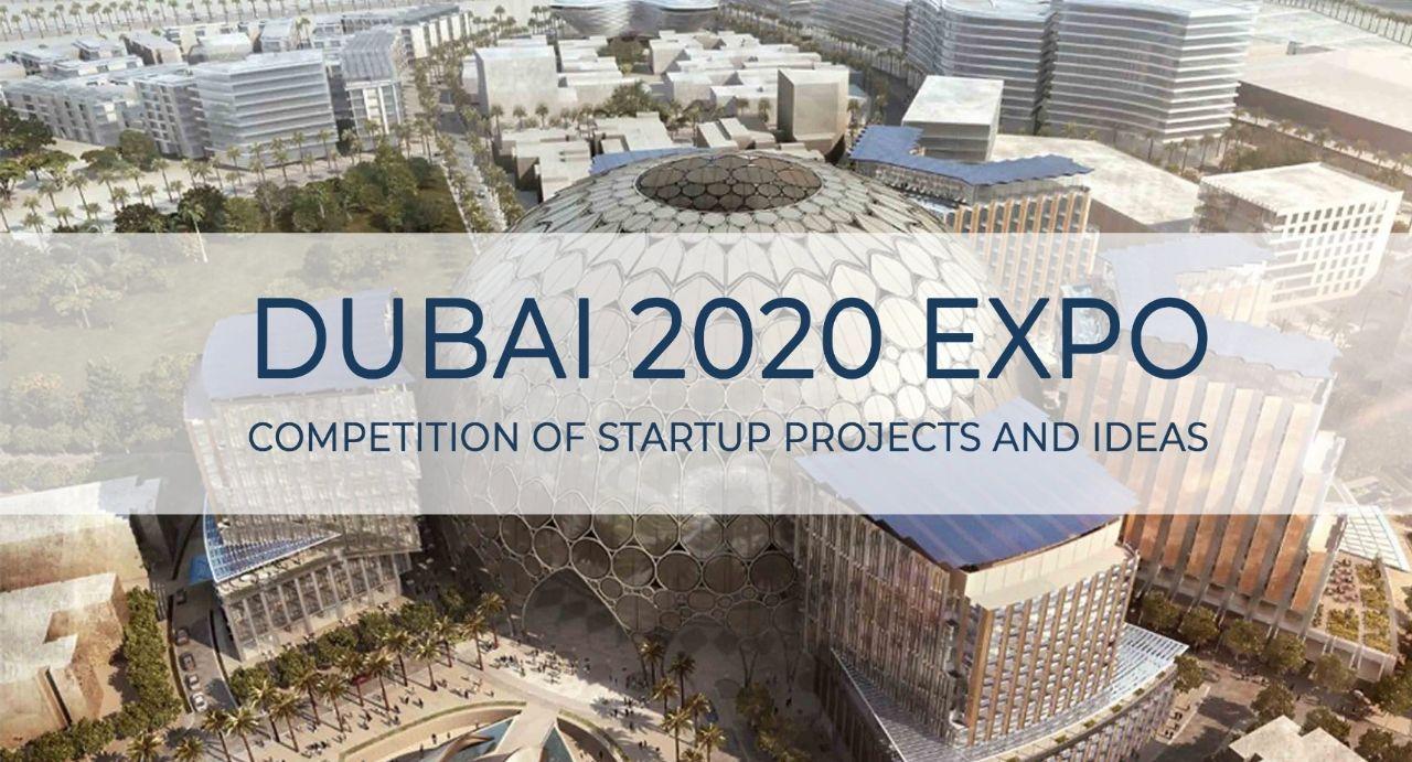 You are currently viewing DUBAI 2020 EXPO  Results of the 1st stage of the competition of innovative start-up projects and ideas