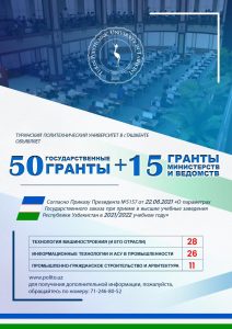 Подробнее о статье Туринский Политехнический Университет в городе Ташкенте объявляет гранты