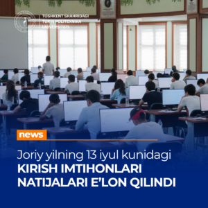 Read more about the article The results of the entrance exams on July 13 of this year have been announced